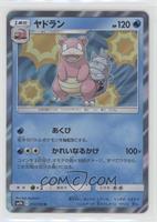 Slowbro