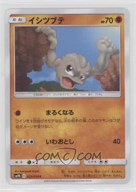 2019 Pokémon Sun & Moon - Full Metal Wall (sm9b) - [Base] - Japanese #023 - Geodude