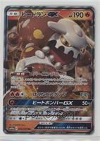 Heatran GX