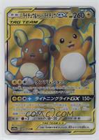 FA - Raichu & Alolan Raichu GX