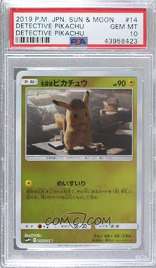 2019 Pokémon Sun & Moon - Great Detective Pikachu (smP2) - [Base] - Japanese #014 - Detective Pikachu [PSA 10 GEM MT]