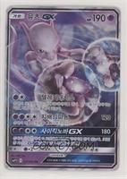 Mewtwo GX