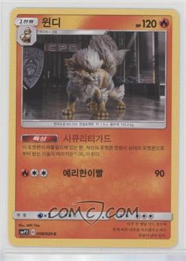 2019 Pokémon Sun & Moon - Great Detective Pikachu (smP2) - [Base] - Korean #008 - Arcanine