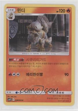 2019 Pokémon Sun & Moon - Great Detective Pikachu (smP2) - [Base] - Korean #008 - Arcanine