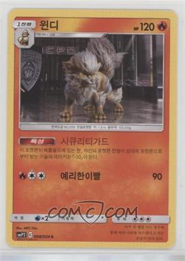 2019 Pokémon Sun & Moon - Great Detective Pikachu (smP2) - [Base] - Korean #008 - Arcanine