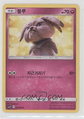 2019 Pokémon Sun & Moon - Great Detective Pikachu (smP2) - [Base] - Korean #021 - Snubbull