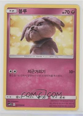 2019 Pokémon Sun & Moon - Great Detective Pikachu (smP2) - [Base] - Korean #021 - Snubbull