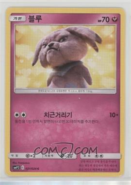 2019 Pokémon Sun & Moon - Great Detective Pikachu (smP2) - [Base] - Korean #021 - Snubbull