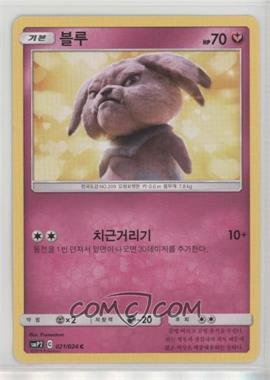 2019 Pokémon Sun & Moon - Great Detective Pikachu (smP2) - [Base] - Korean #021 - Snubbull