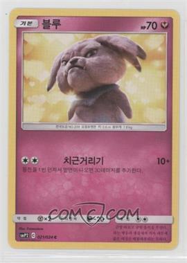 2019 Pokémon Sun & Moon - Great Detective Pikachu (smP2) - [Base] - Korean #021 - Snubbull