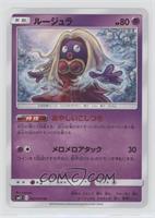 Jynx