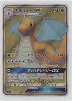 Super Rare - Dragonite GX