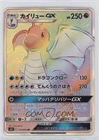 Hyper Rare - Dragonite GX