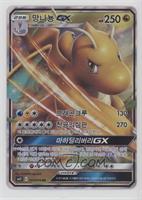 Dragonite GX