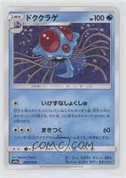 Tentacruel