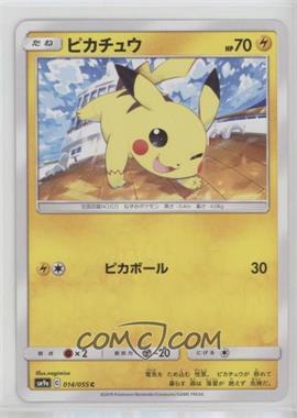2019 Pokémon Sun & Moon - Night Unison (SM9a) - [Base] - Japanese #014 - Pikachu