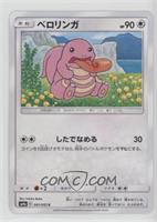 Lickitung