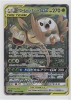 Rowlet & Alolan Exeggutor GX