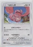 Lickitung