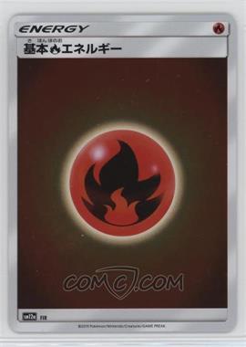 2019 Pokémon Sun & Moon - Tag Team All Stars (SM12a) - [Base] - Japanese Reverse Foil #FIR - Fire Energy