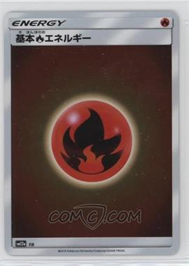 2019 Pokémon Sun & Moon - Tag Team All Stars (SM12a) - [Base] - Japanese Reverse Foil #FIR - Fire Energy