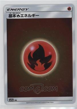 2019 Pokémon Sun & Moon - Tag Team All Stars (SM12a) - [Base] - Japanese Reverse Foil #FIR - Fire Energy