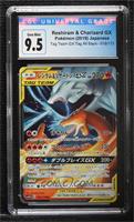 Reshiram & Charizard GX [CGC 9.5 Gem Mint]