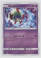 Natu