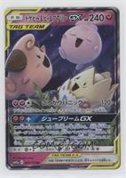 Togepi & Cleffa & Igglybuff GX