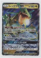 RR - Rayquaza GX