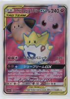 Super Rare - Togepi, Cleffa, and Igglybuff GX