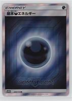 Darkness Energy (Secret Rare)