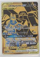 Ultra Rare - Lucario & Melmetal GX