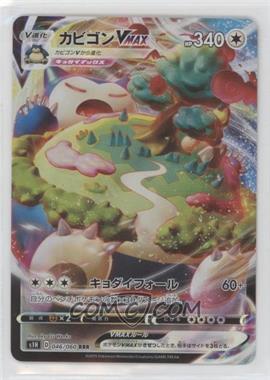 2019 Pokémon Sword & Shield - Shield (S1H) - [Base] - Japanese #046 - Snorlax VMAX