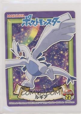 2020 Marumiya Pokemon Sword & Shield Stickers - Food Issue [Base] - Holo #22 - Lugia