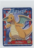 Dragonite