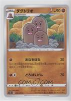 Dugtrio