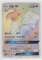 Rainbow - Dragonite GX