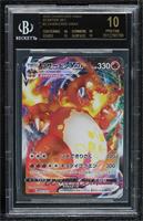 Full Art - Charizard VMAX [BGS 10 BLACK LABEL]