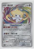 Amazing Rare - Jirachi