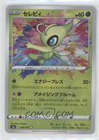 Celebi