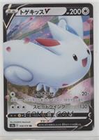 Togekiss V