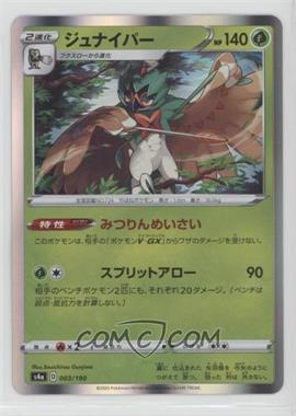 2020 Pokémon Sword & Shield - Shiny Star V (s4a) - [Base] - Japanese #003 - Decidueye