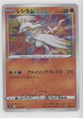 2020 Pokémon Sword & Shield - Shiny Star V (s4a) - [Base] - Japanese #021 - Amazing Rare - Reshiram