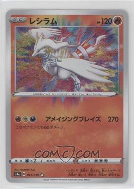 2020 Pokémon Sword & Shield - Shiny Star V (s4a) - [Base] - Japanese #021 - Amazing Rare - Reshiram