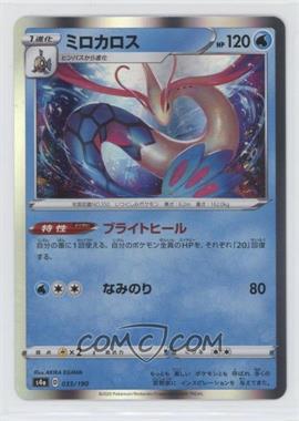 2020 Pokémon Sword & Shield - Shiny Star V (s4a) - [Base] - Japanese #035 - Holo - Milotic