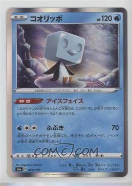 2020 Pokémon Sword & Shield - Shiny Star V (s4a) - [Base] - Japanese #049 - Holo - Eiscue