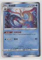 Holo - Milotic