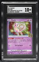 Holo - Mew [SGC 10 GEM]