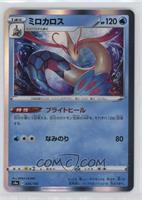 Milotic